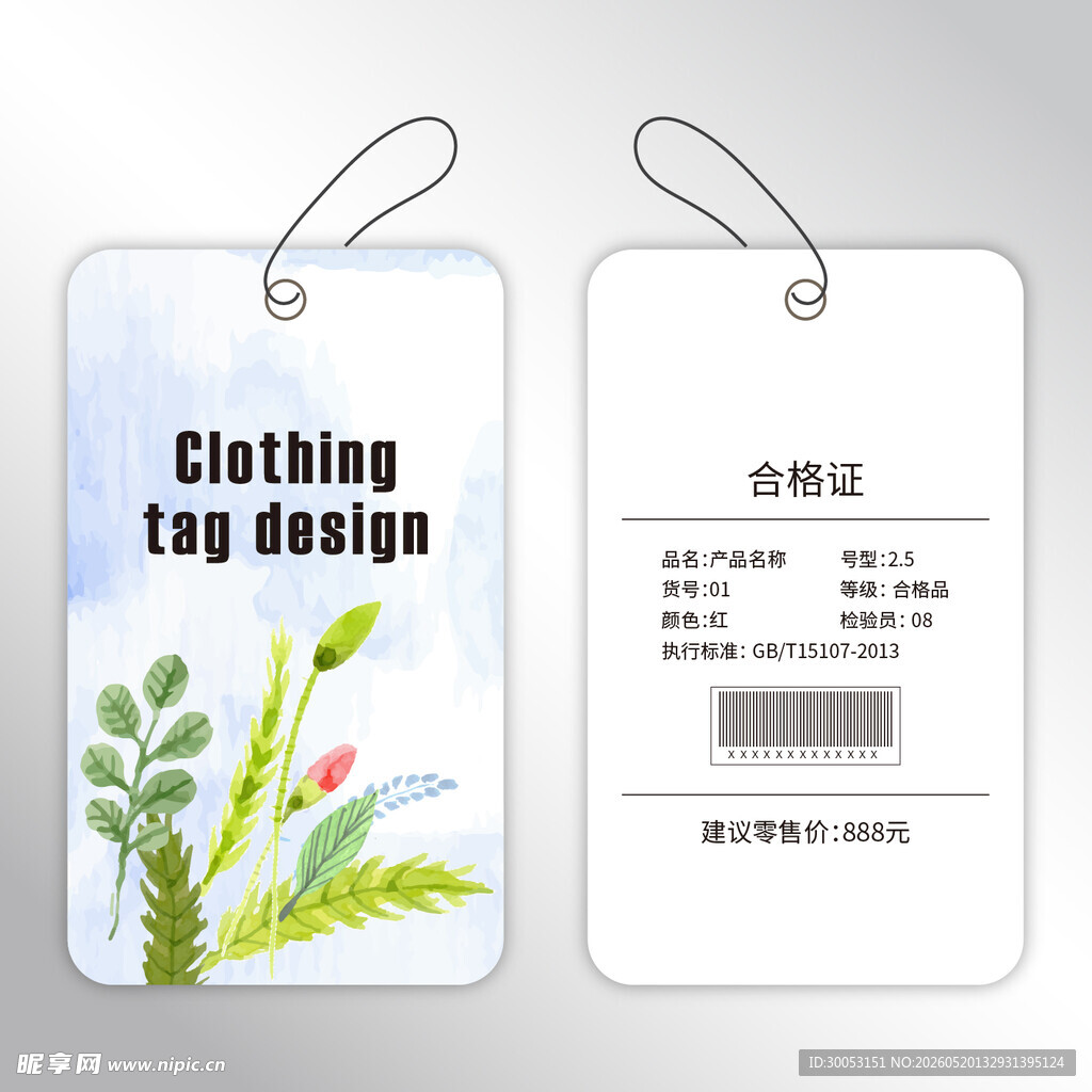 服装吊牌设计
