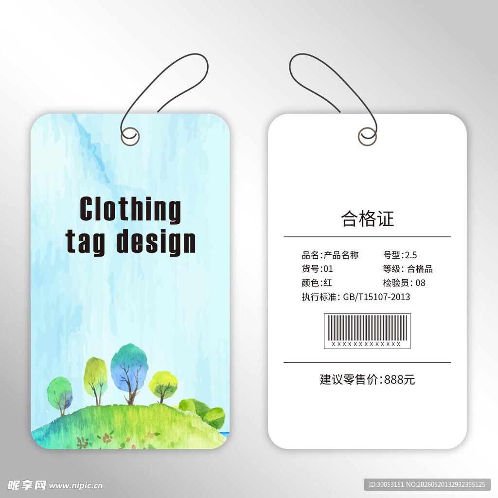 服装吊牌设计