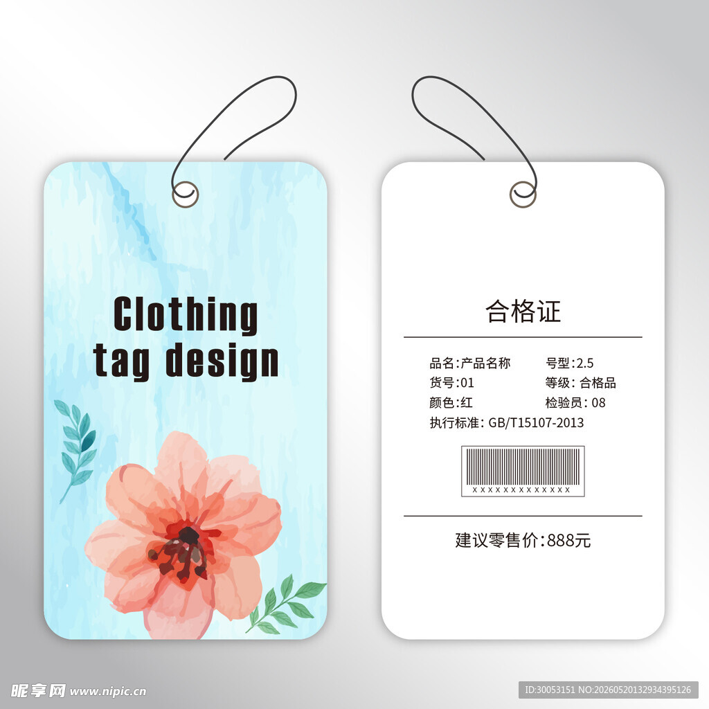 服装吊牌设计示例