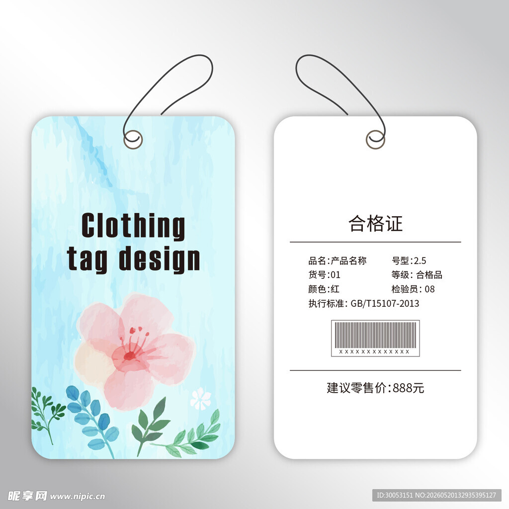 花卉风格服装吊牌设计