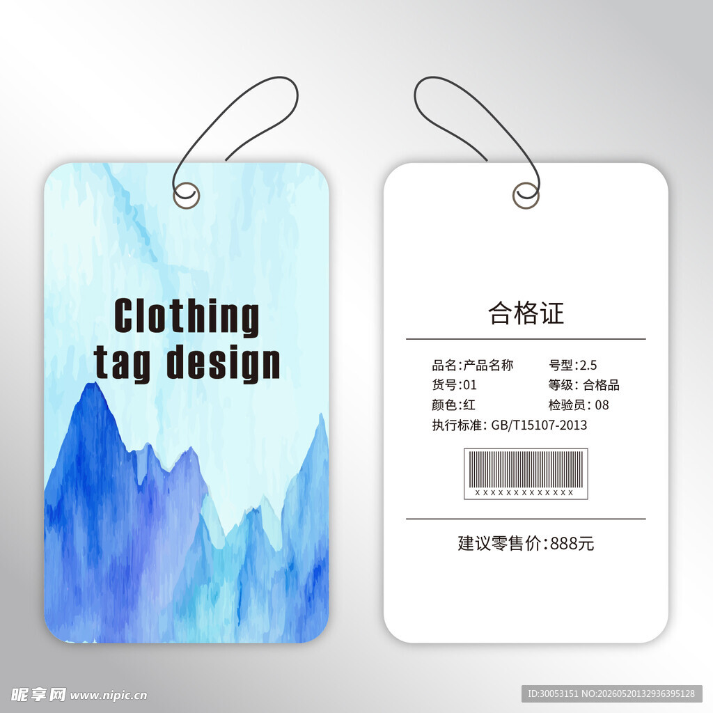 蓝调山水风服装吊牌设计