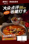 重庆火锅大众点评打卡推荐