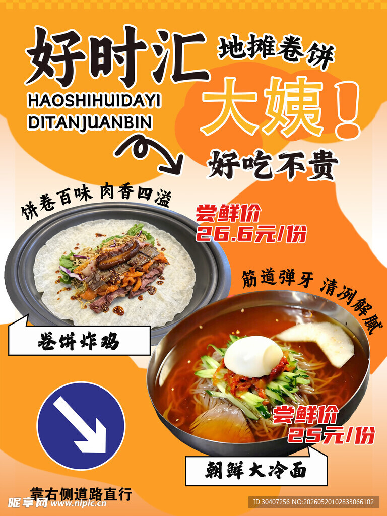 好时汇美食好吃不贵诱人
