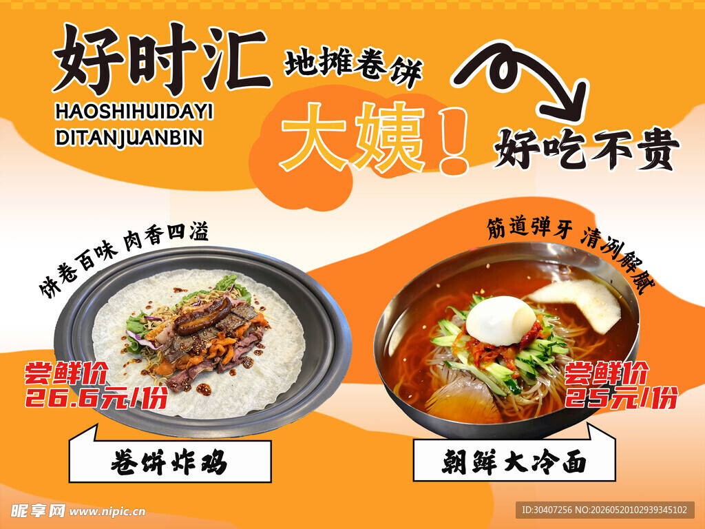 好时汇美味大碗且实惠