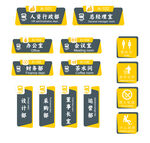 公司科室牌