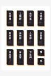 公司科室牌
