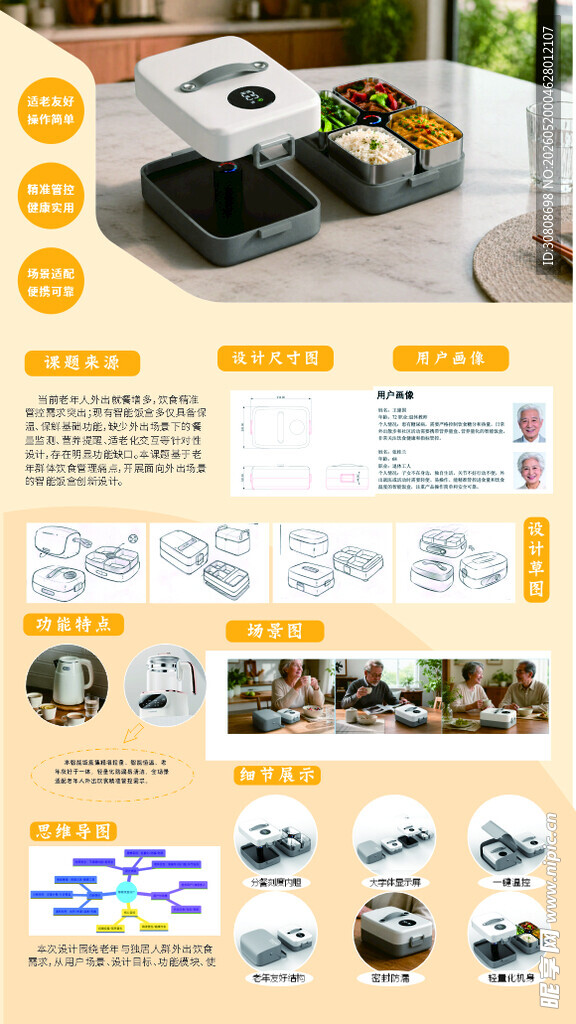 毕业设计展板