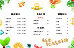 饮料价格