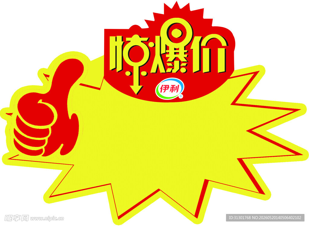 价格签