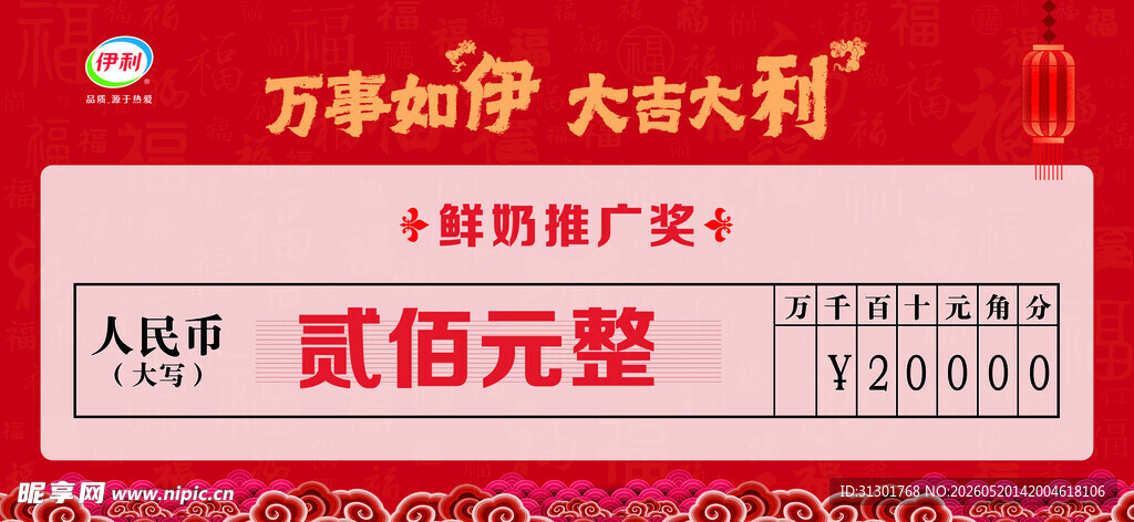 支票