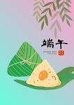 端午粽子海报