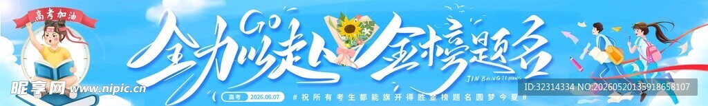 梦幻多彩的卡通场景