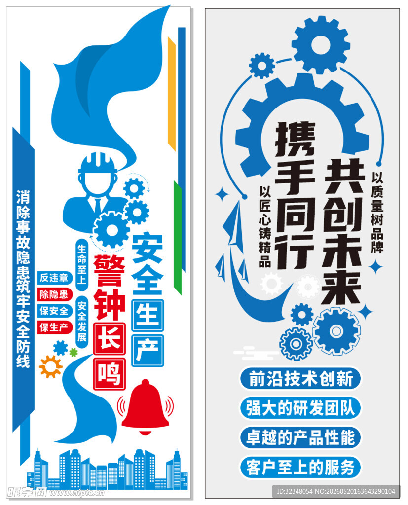 企业安全标语