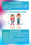 什么是儿童性早熟