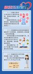体重健康管理展架