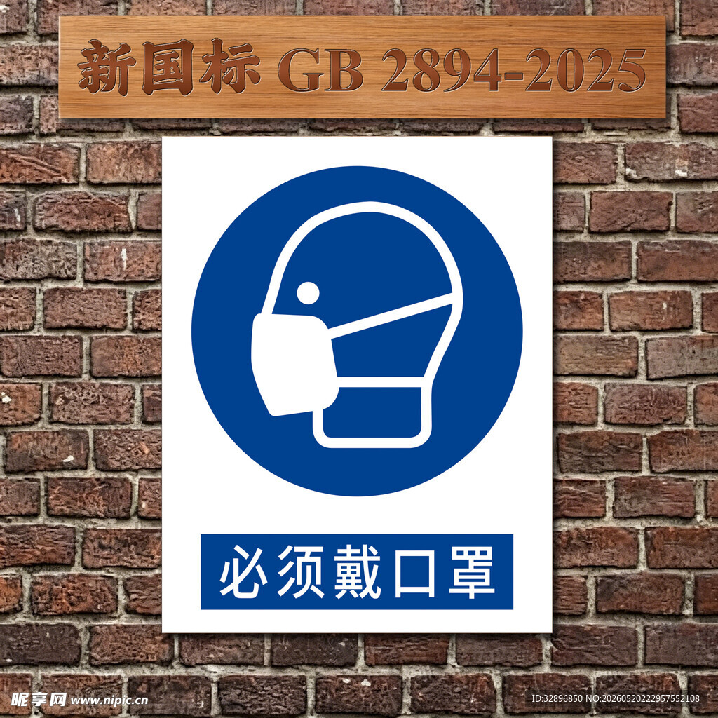 必须戴口罩