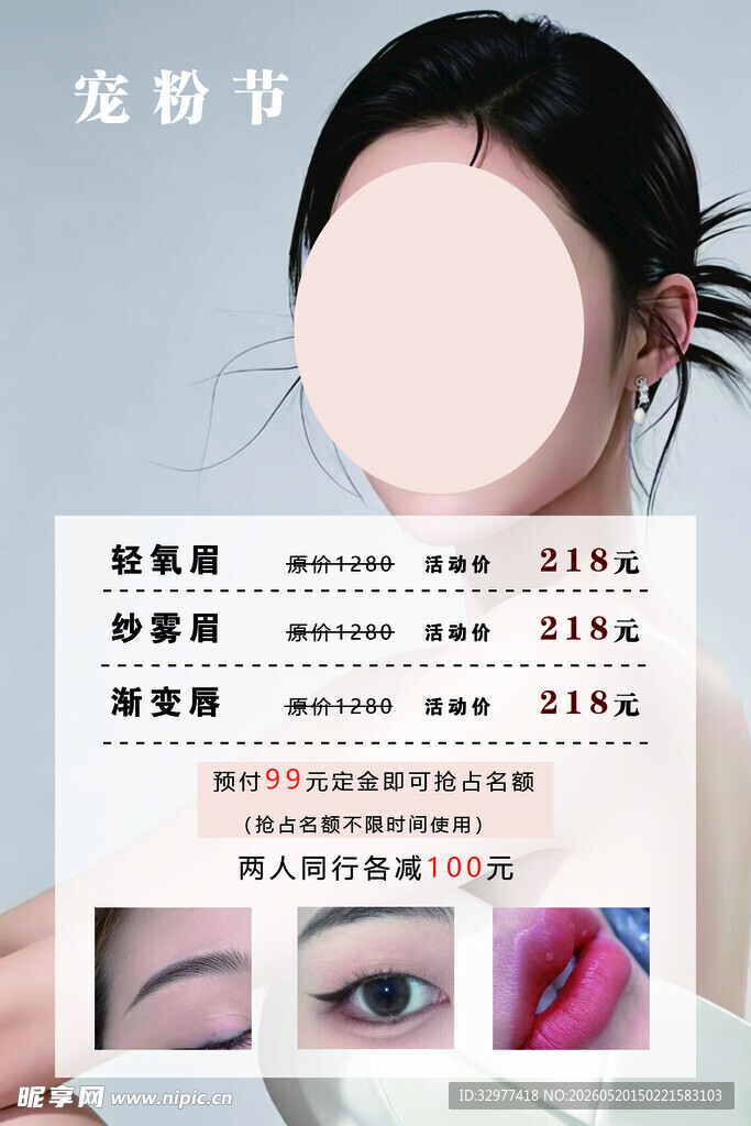定妆眉效果展示