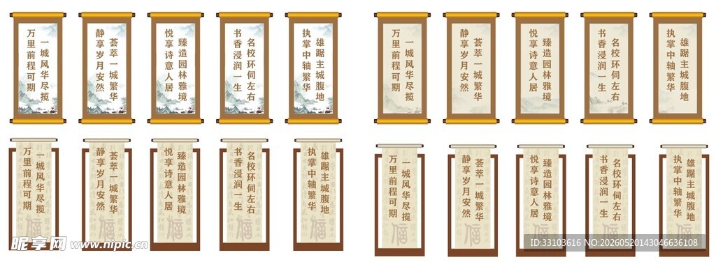 画轴 古代书卷整齐陈列