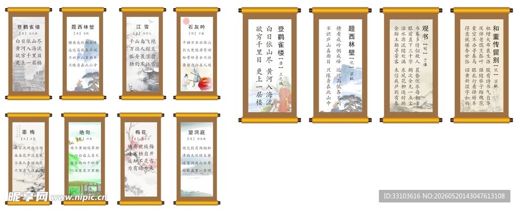 中式书法挂画装饰组合
