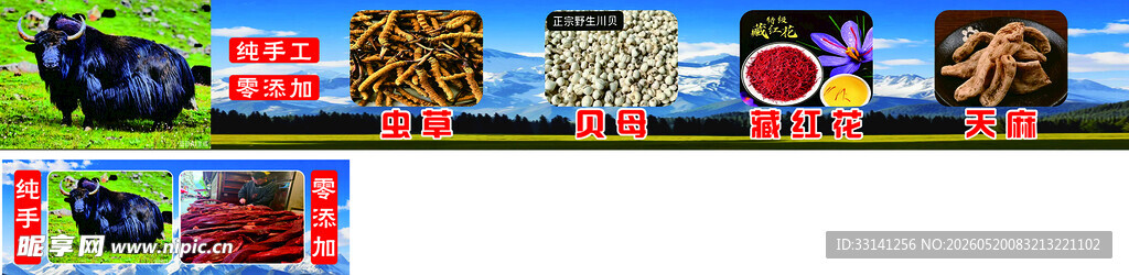 特产展示灯箱