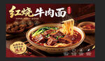 牛肉面