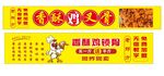 炸鸡商加盟海报