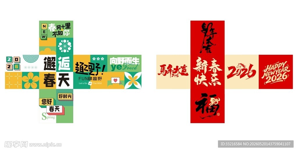 立体创意拼图箱