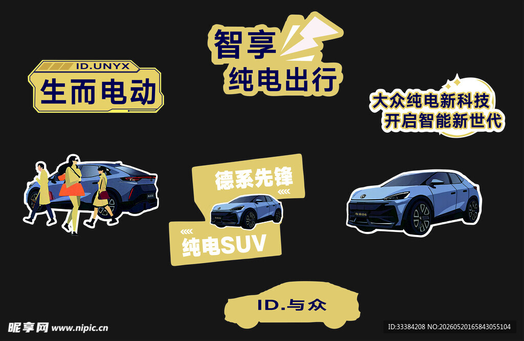 汽车大众手持牌美陈物料