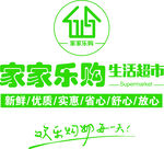 生活超市标志
