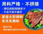 秘制卤味牛肉 真材实料