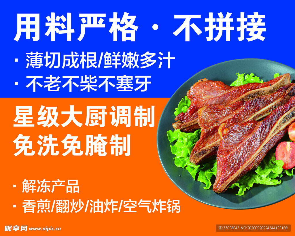 秘制卤味牛肉 真材实料