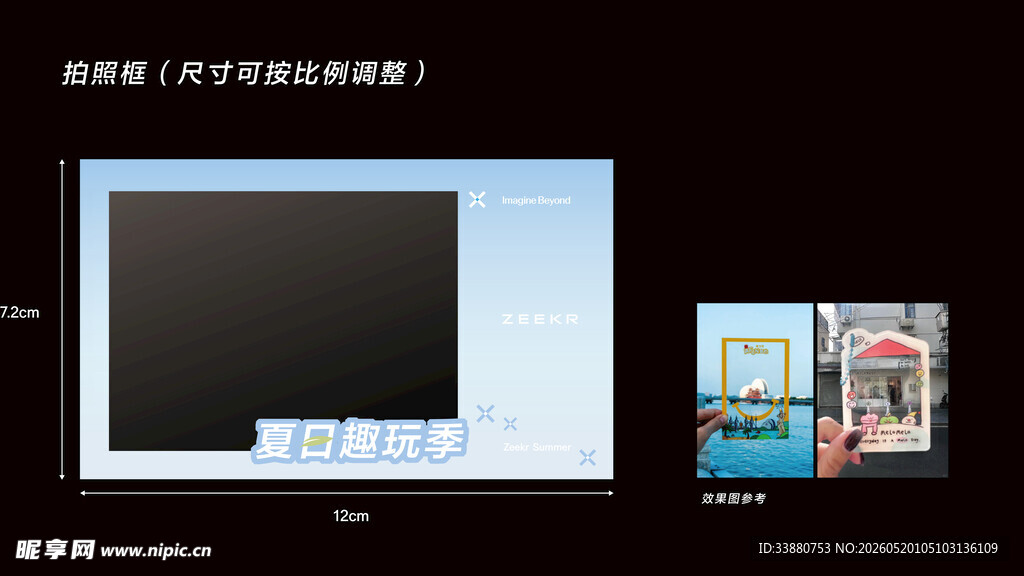 拍照框 