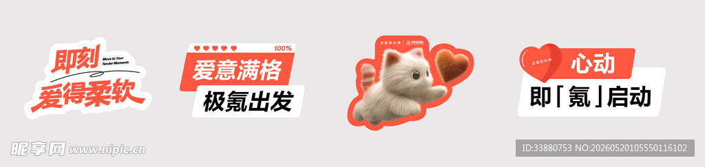 七夕手举牌