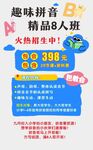 趣味拼音  英语