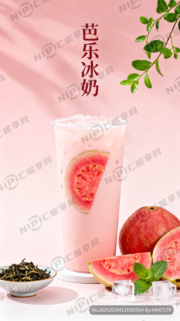 竖版高清奶茶新品宣传海报 -