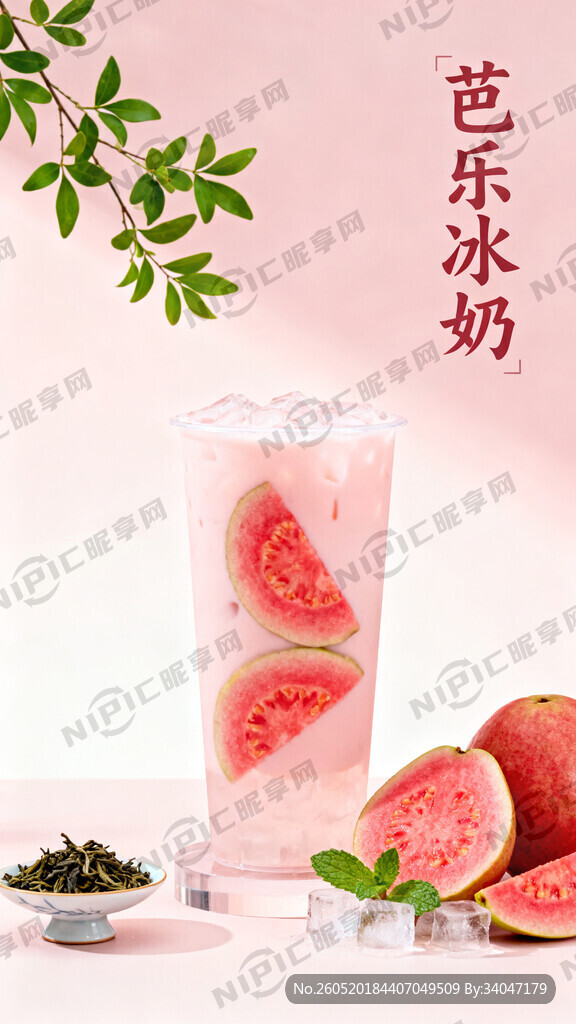 竖版高清奶茶新品宣传海报 -