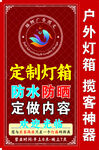 灯箱