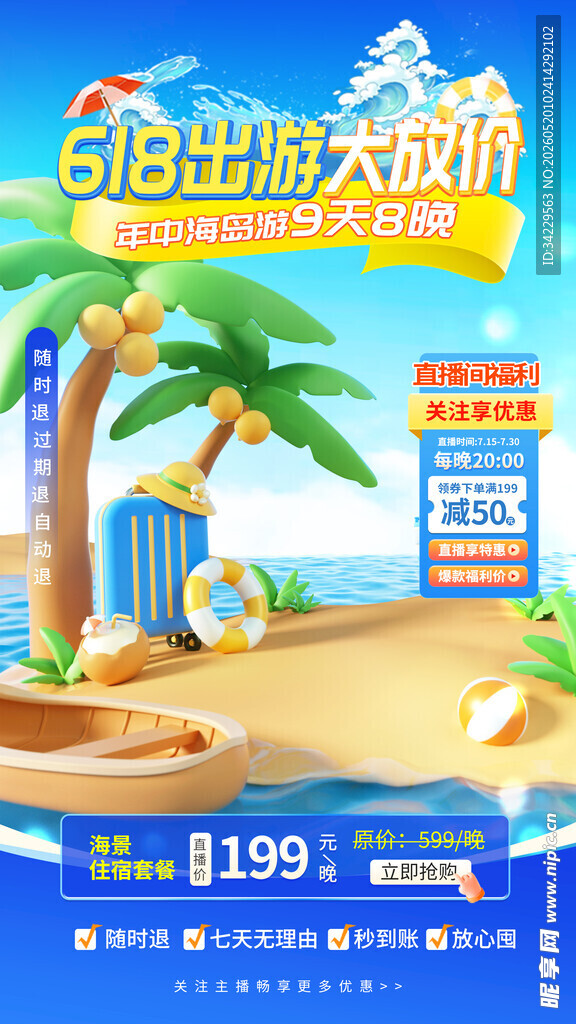 直播间背景