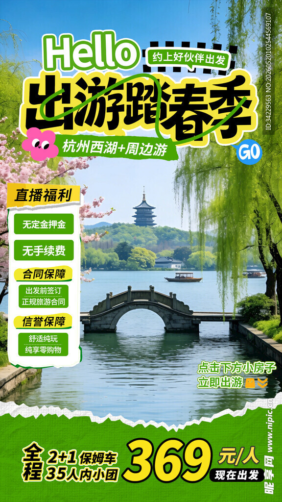 直播间背景