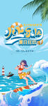 公园露营