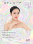 美容海报