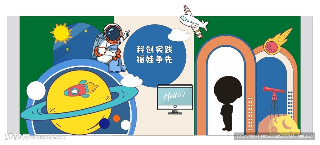 科技美陈 学校