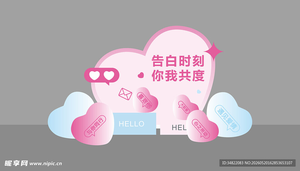 粉色爱心情侣甜蜜场景美陈