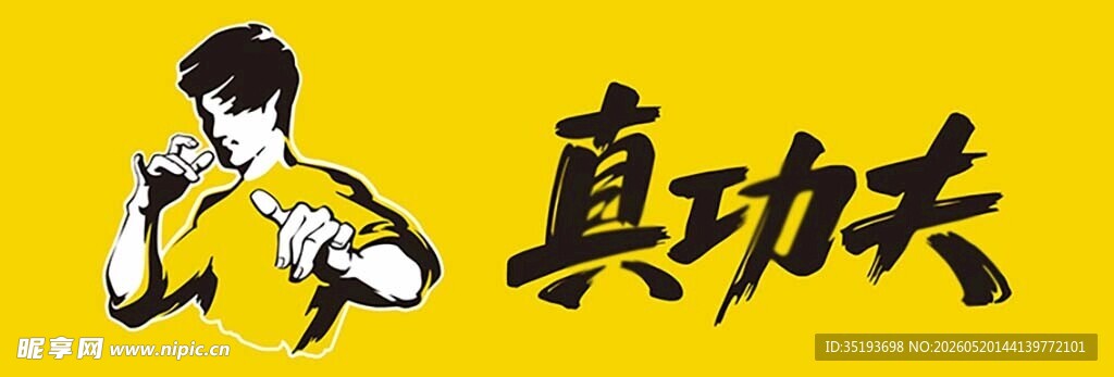 真功夫