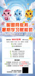 教培机构暑假海报蓝色欢乐