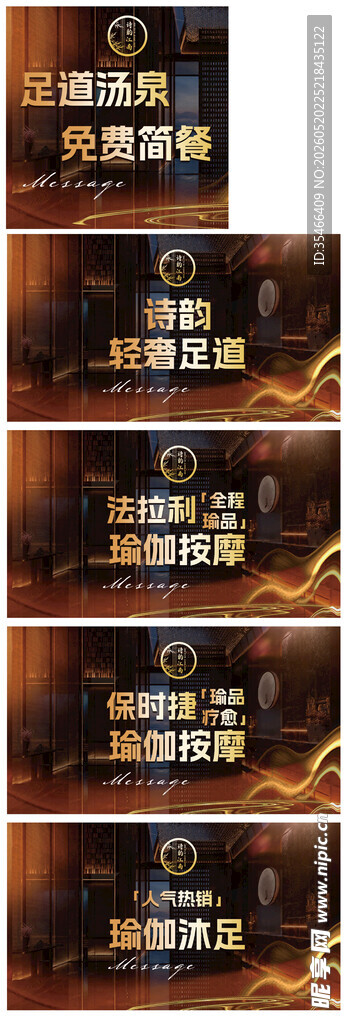 足浴养生SPA