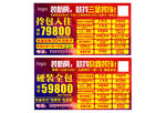 装饰 拎包入住 装修价格