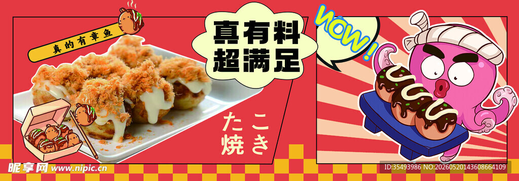 美味多样的特色小吃拼盘