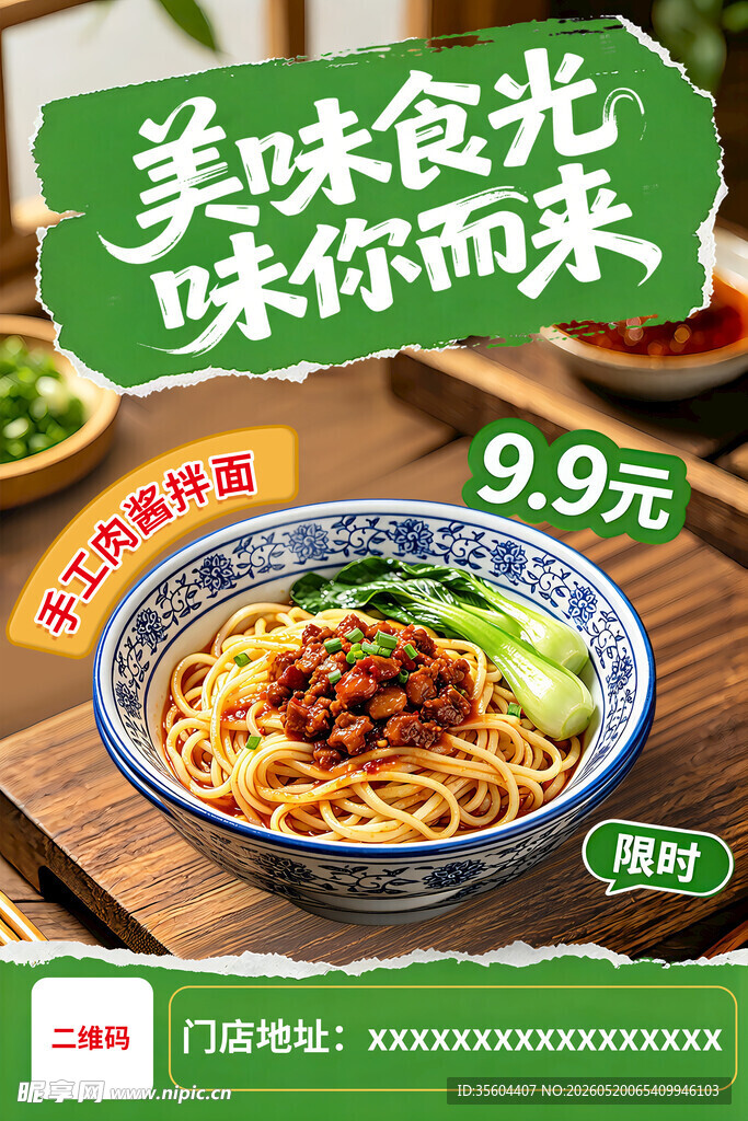 美味汤面