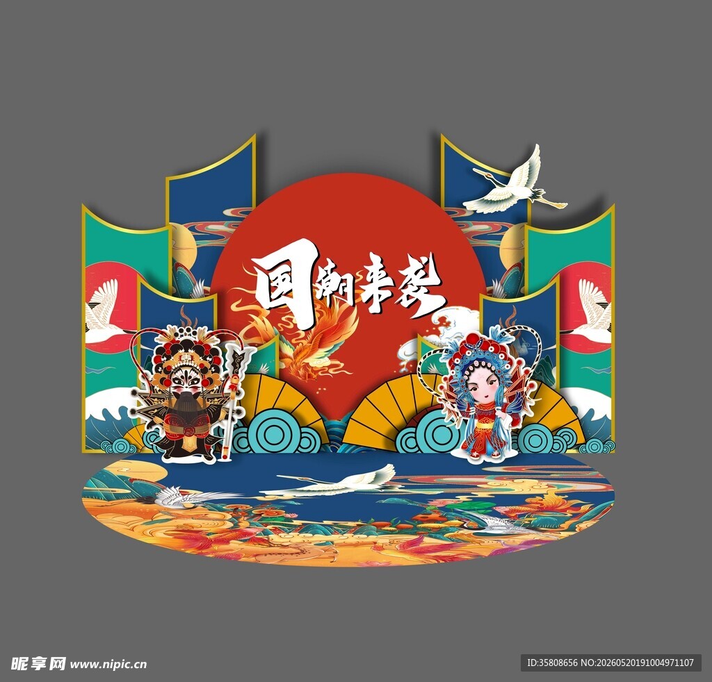 国潮美陈